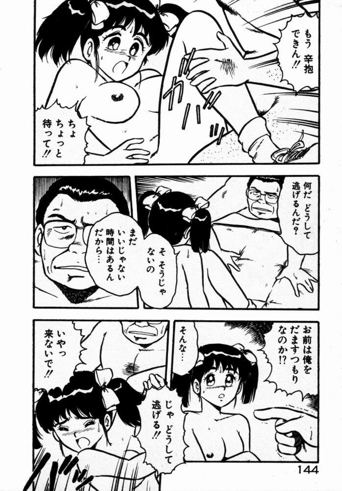 [Shinozaki Rei] dakishimete Leotard page 146 full