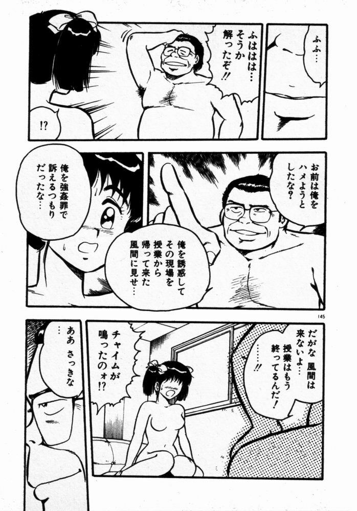 [Shinozaki Rei] dakishimete Leotard page 147 full
