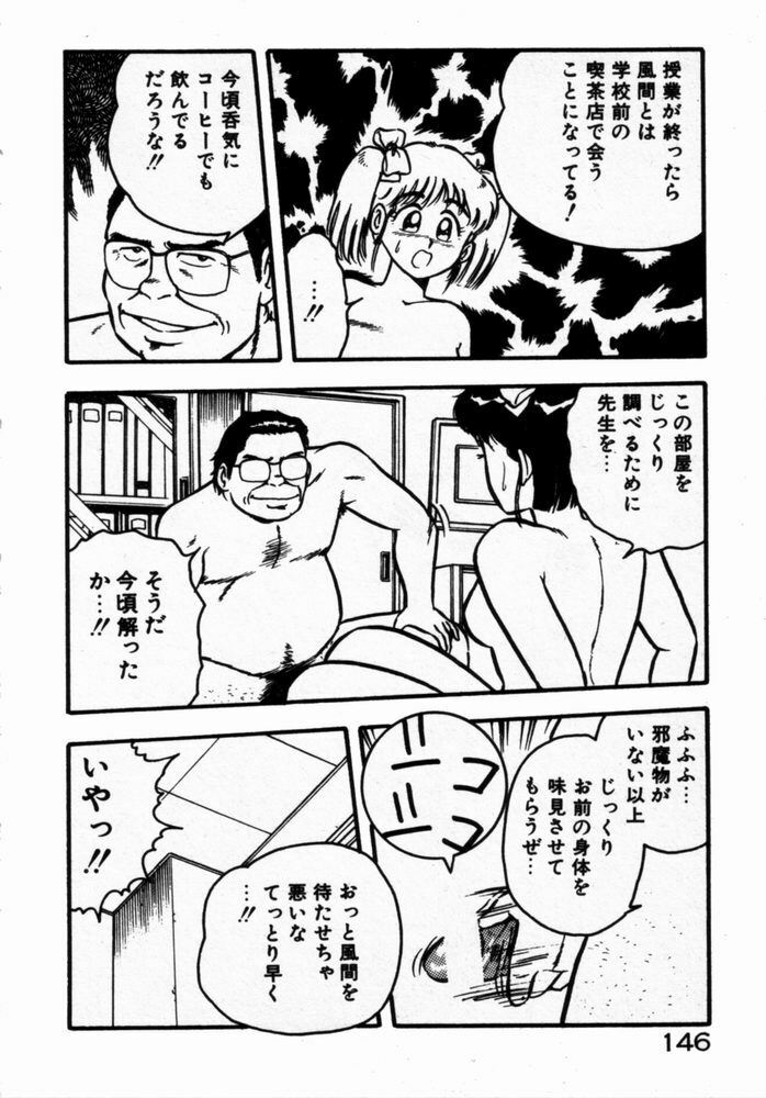 [Shinozaki Rei] dakishimete Leotard page 148 full