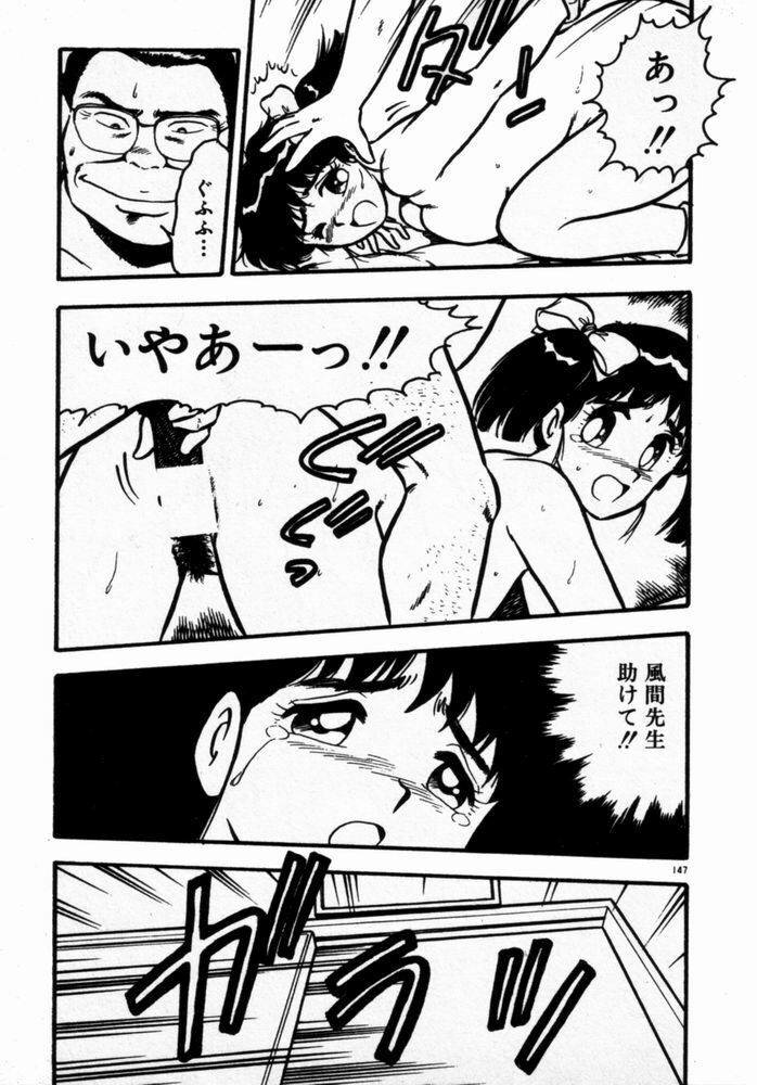 [Shinozaki Rei] dakishimete Leotard page 149 full