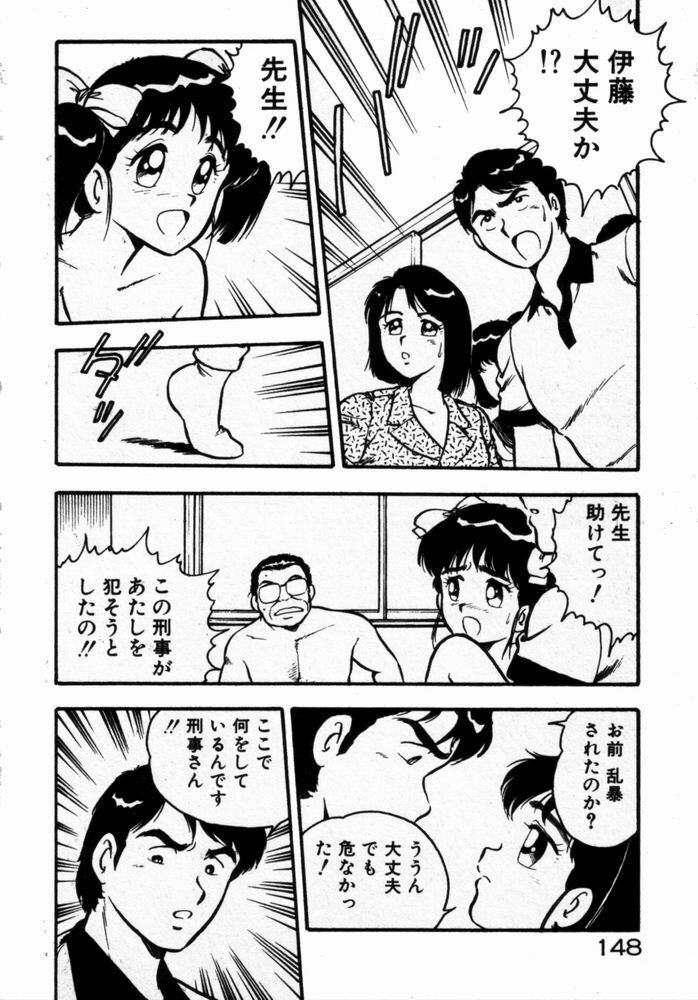 [Shinozaki Rei] dakishimete Leotard page 150 full