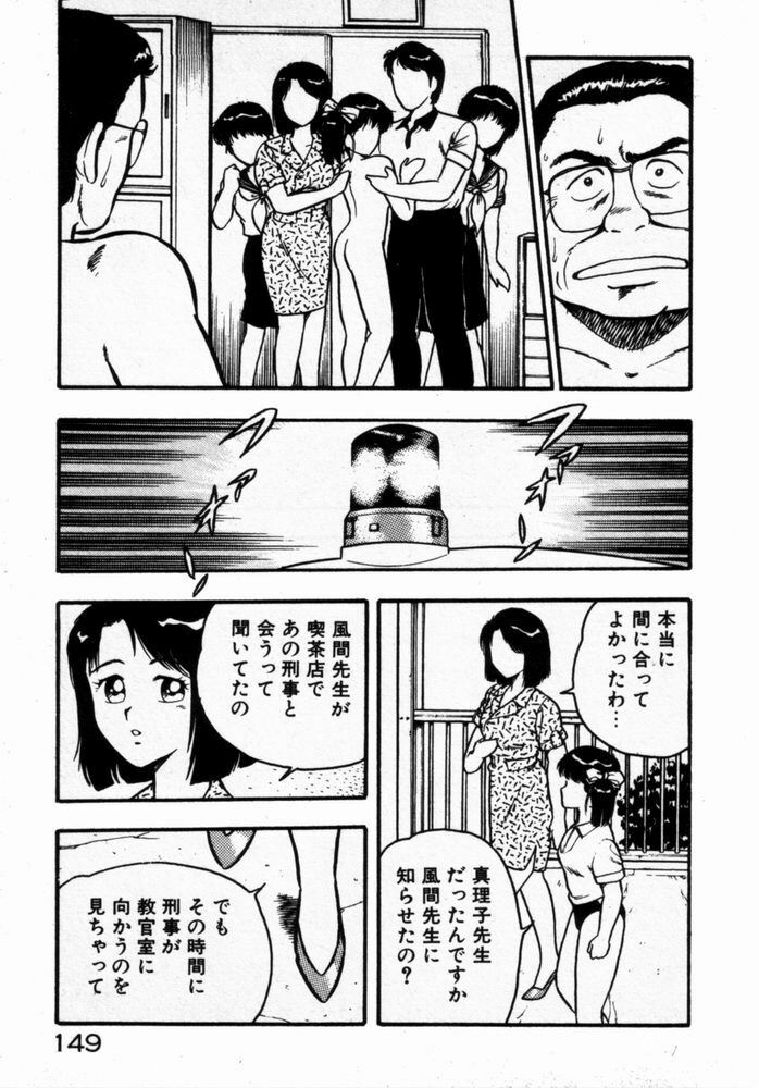 [Shinozaki Rei] dakishimete Leotard page 151 full