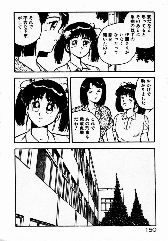 [Shinozaki Rei] dakishimete Leotard page 152 full