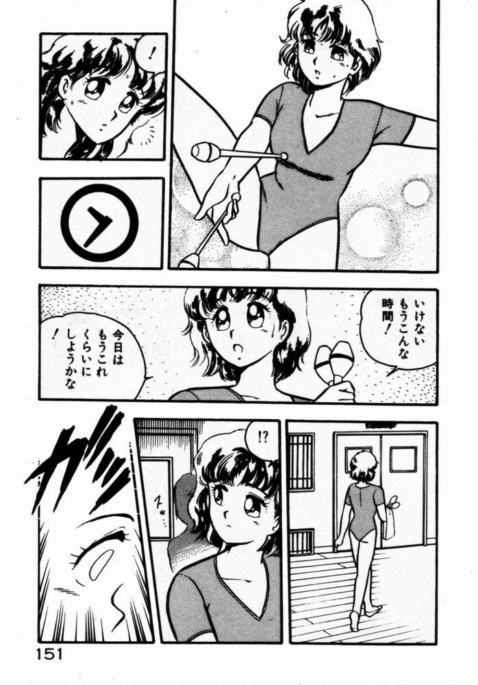 [Shinozaki Rei] dakishimete Leotard page 153 full
