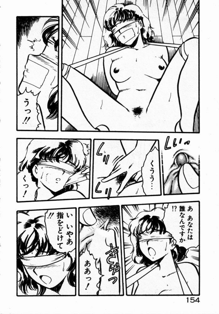 [Shinozaki Rei] dakishimete Leotard page 156 full