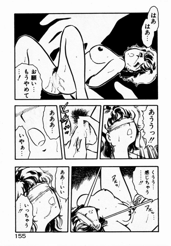 [Shinozaki Rei] dakishimete Leotard page 157 full