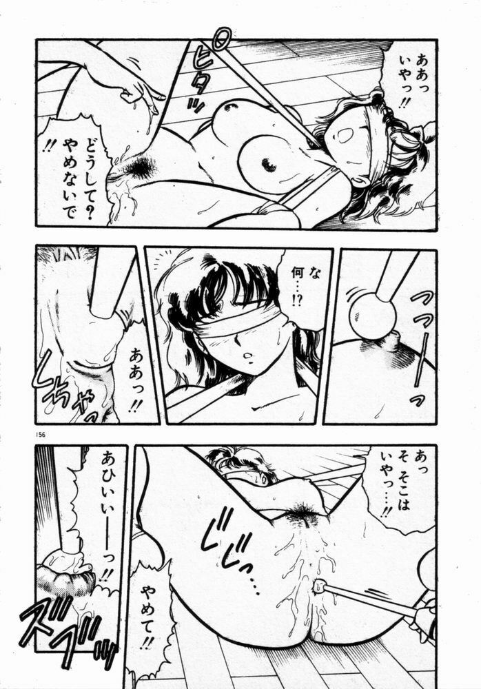 [Shinozaki Rei] dakishimete Leotard page 158 full