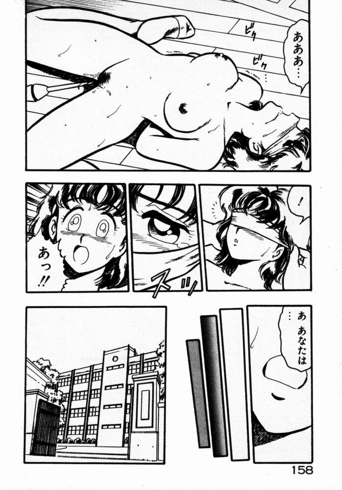 [Shinozaki Rei] dakishimete Leotard page 160 full