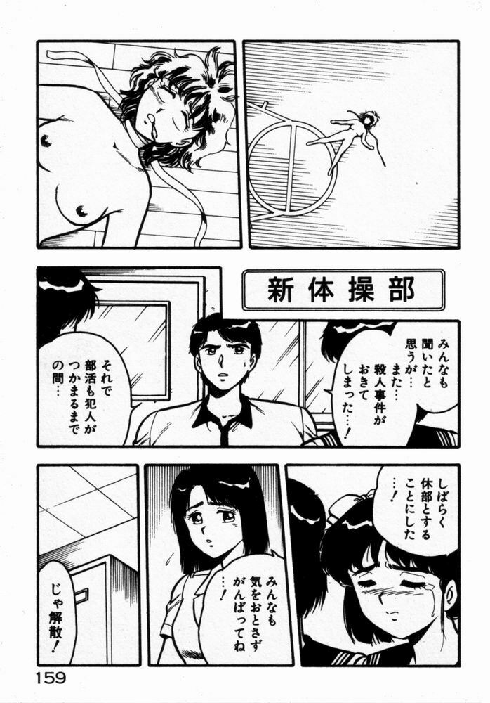 [Shinozaki Rei] dakishimete Leotard page 161 full