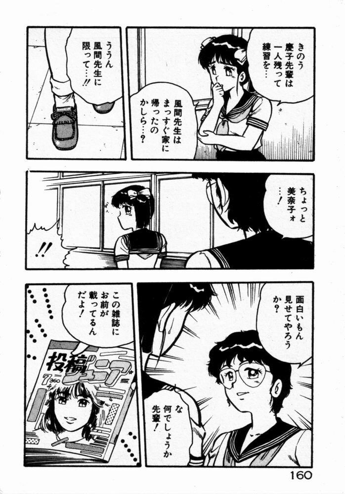 [Shinozaki Rei] dakishimete Leotard page 162 full