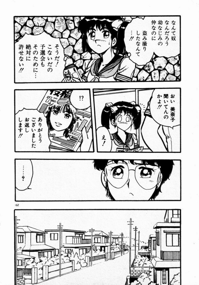[Shinozaki Rei] dakishimete Leotard page 164 full