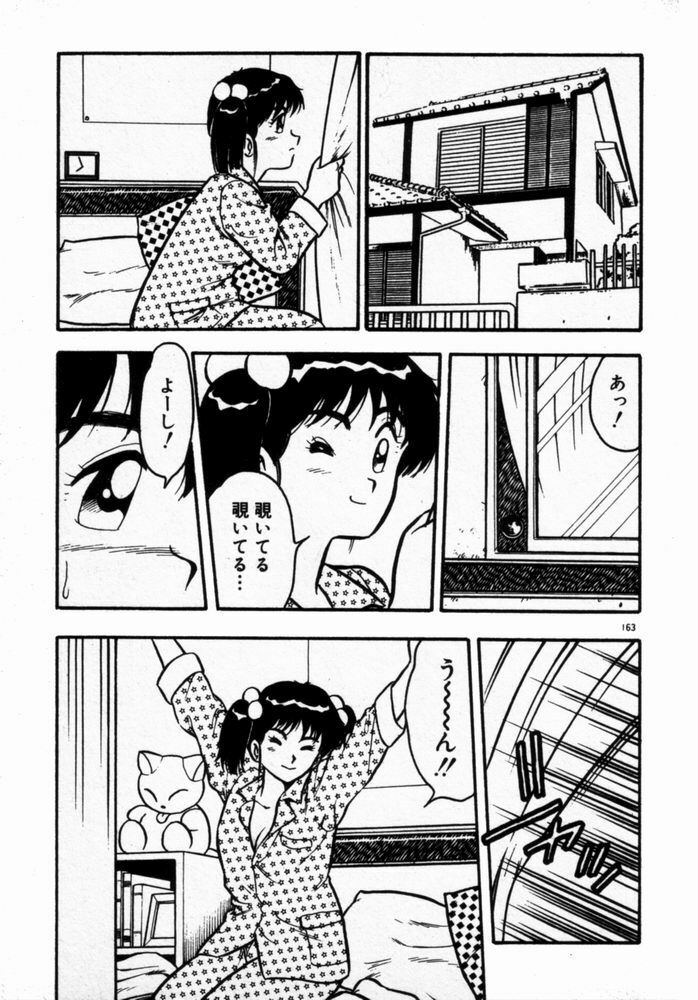 [Shinozaki Rei] dakishimete Leotard page 165 full