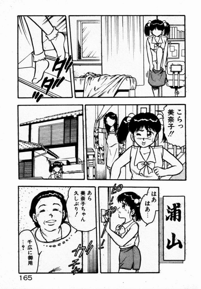 [Shinozaki Rei] dakishimete Leotard page 167 full