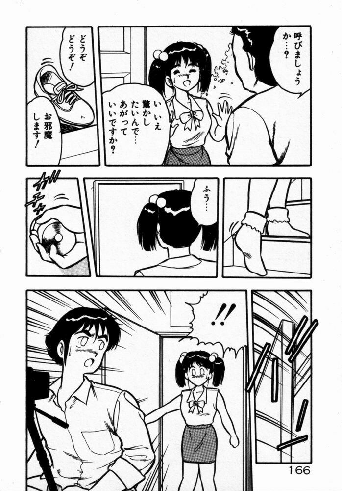 [Shinozaki Rei] dakishimete Leotard page 168 full