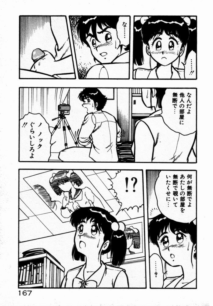 [Shinozaki Rei] dakishimete Leotard page 169 full