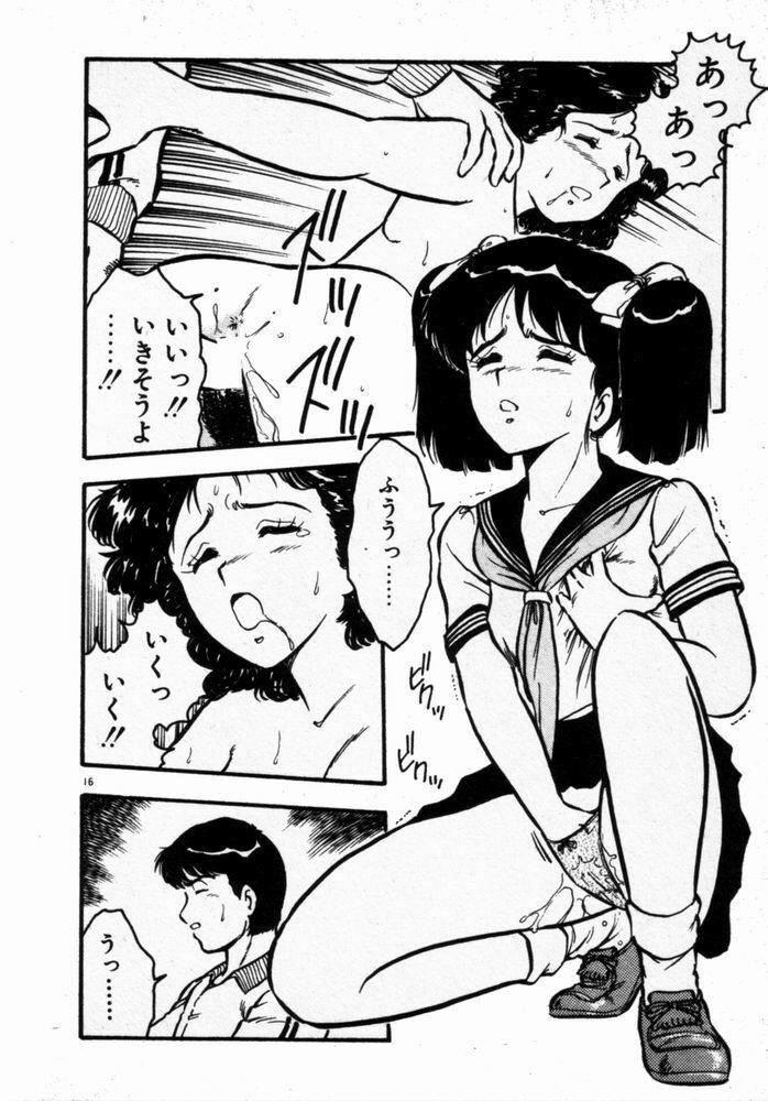 [Shinozaki Rei] dakishimete Leotard page 19 full
