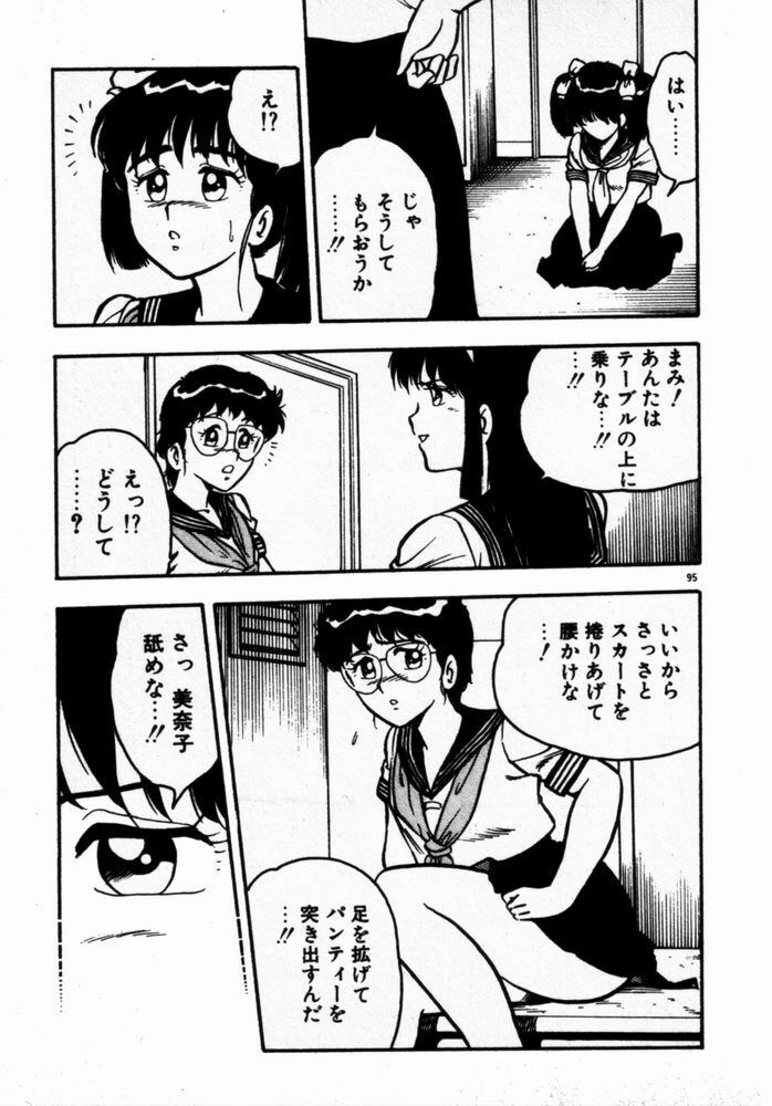 [Shinozaki Rei] dakishimete Leotard page 97 full
