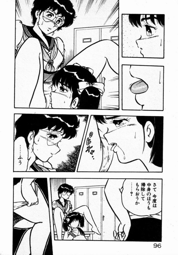 [Shinozaki Rei] dakishimete Leotard page 98 full