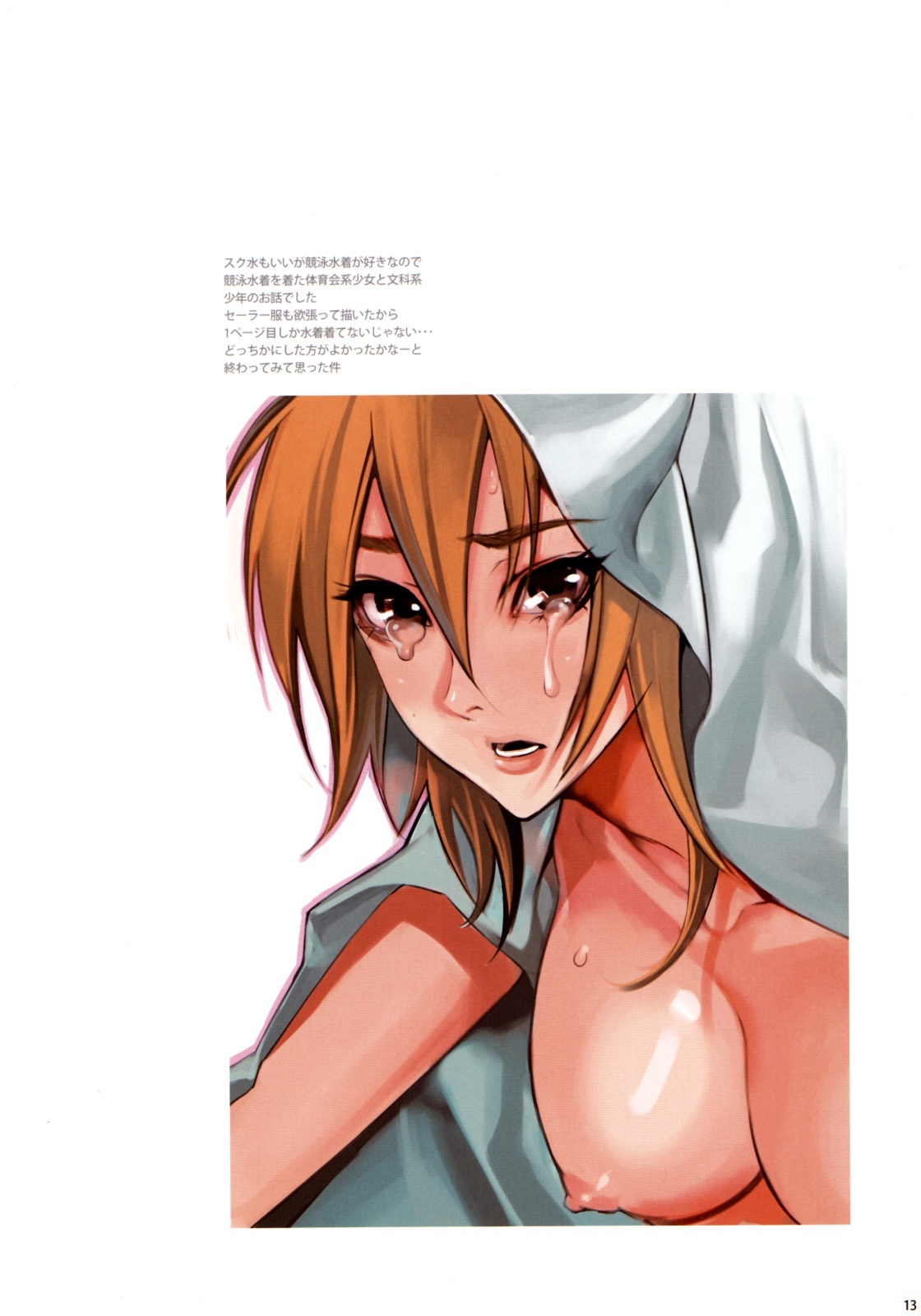 (C75) [Shoujo Kakei (Inkey)] Shoujo Kakei Soushuuhen Vol. 2 page 12 full