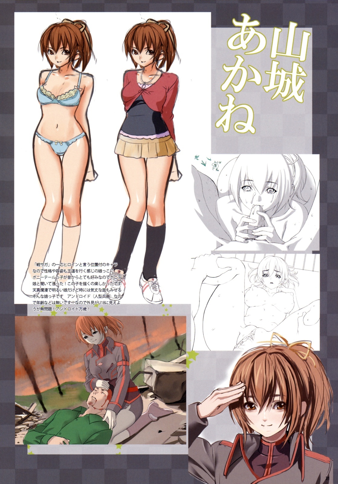 (C75) [Shoujo Kakei (Inkey)] Shoujo Kakei Soushuuhen Vol. 2 page 30 full