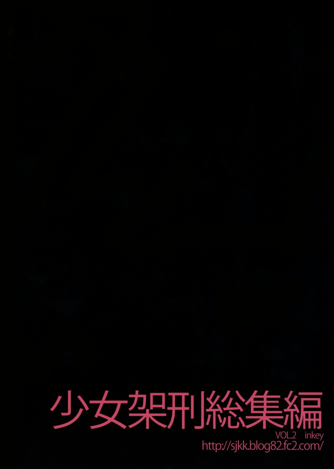 (C75) [Shoujo Kakei (Inkey)] Shoujo Kakei Soushuuhen Vol. 2 page 34 full