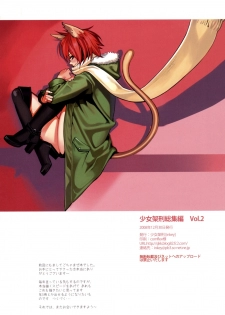 (C75) [Shoujo Kakei (Inkey)] Shoujo Kakei Soushuuhen Vol. 2 - page 33