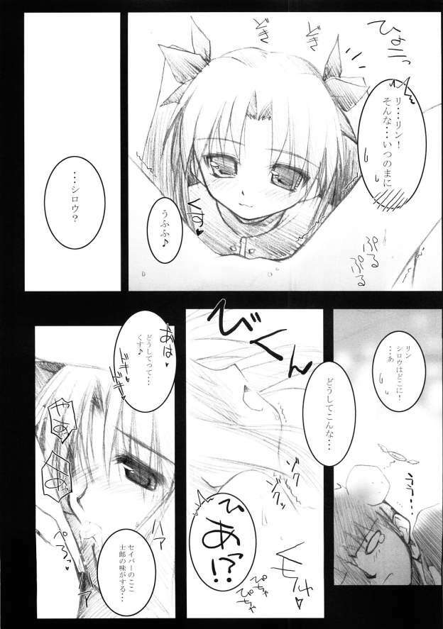 [MINT BLUE] MOON FACE (Fate/Stay Night) page 12 full