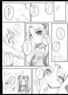 [MINT BLUE] MOON FACE (Fate/Stay Night) - page 16