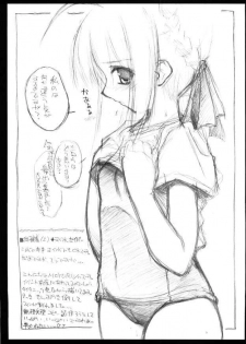 [MINT BLUE] MOON FACE (Fate/Stay Night) - page 28