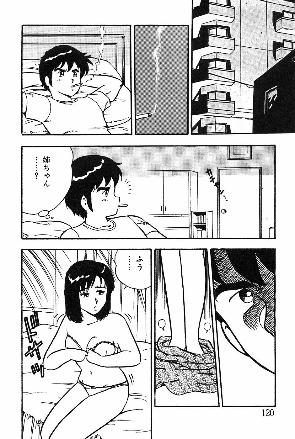 [Shinozaki Rei] Onee-san wa Sensei! page 120 full