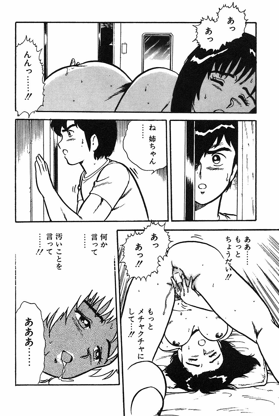 [Shinozaki Rei] Onee-san wa Sensei! page 124 full