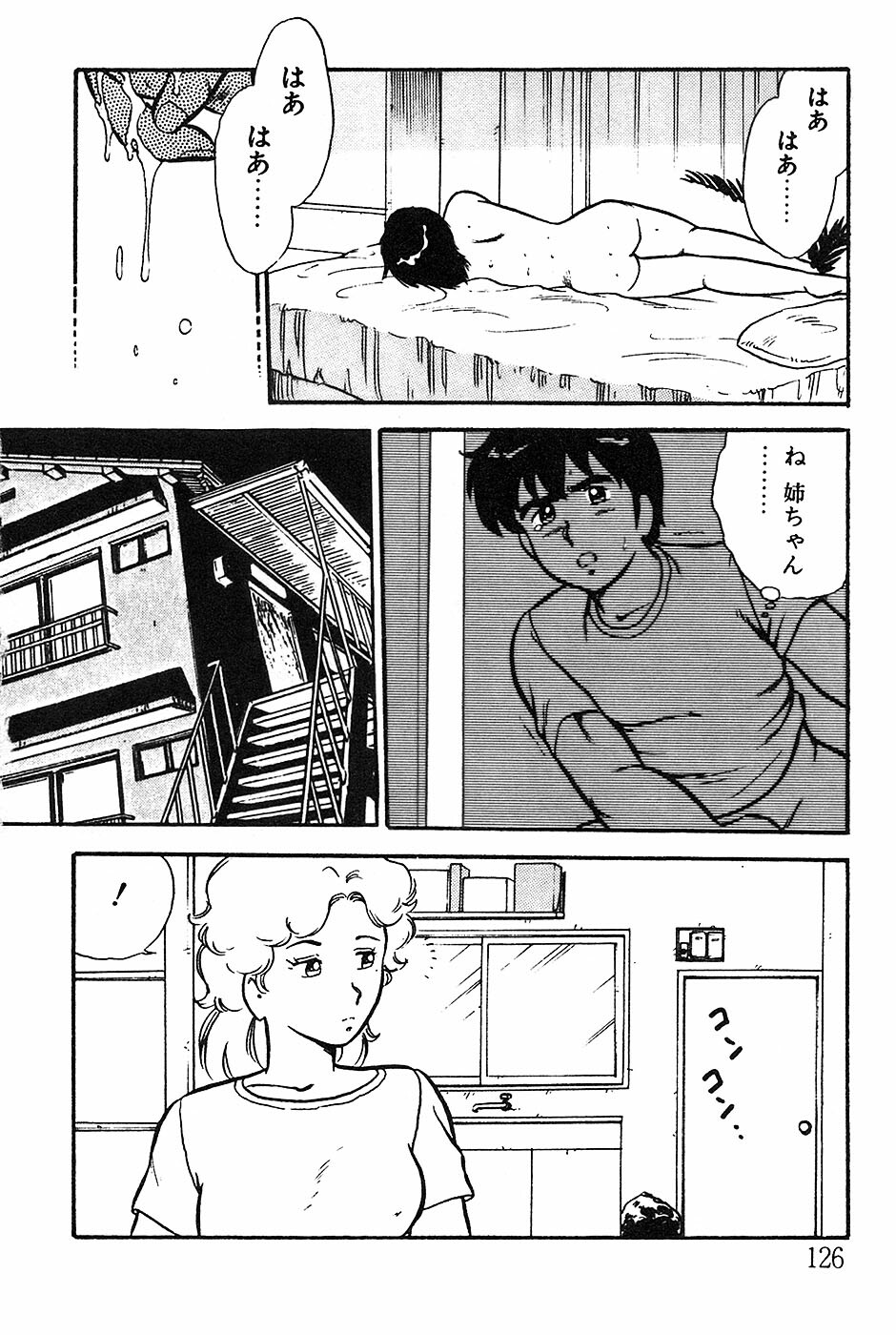 [Shinozaki Rei] Onee-san wa Sensei! page 126 full