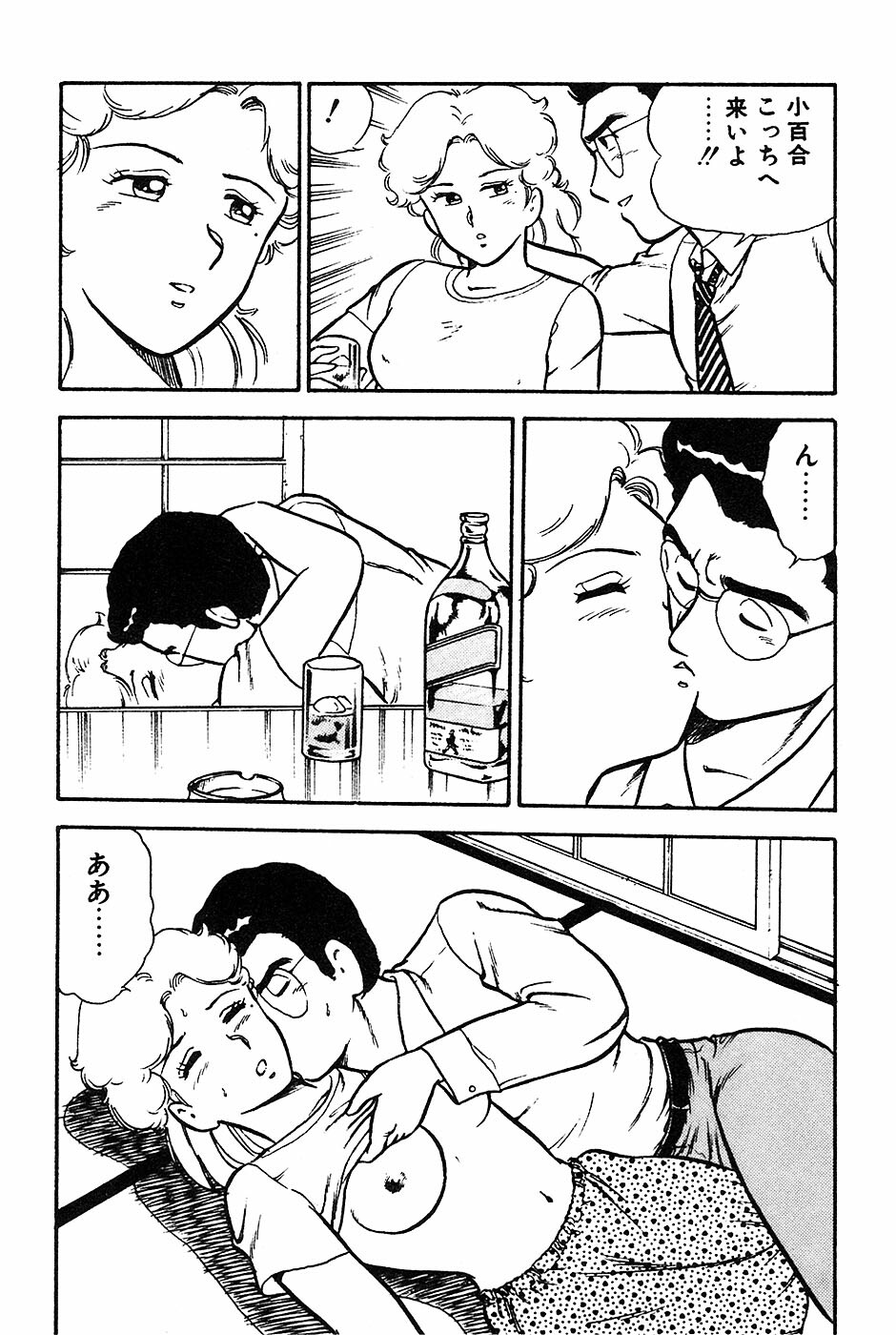 [Shinozaki Rei] Onee-san wa Sensei! page 129 full