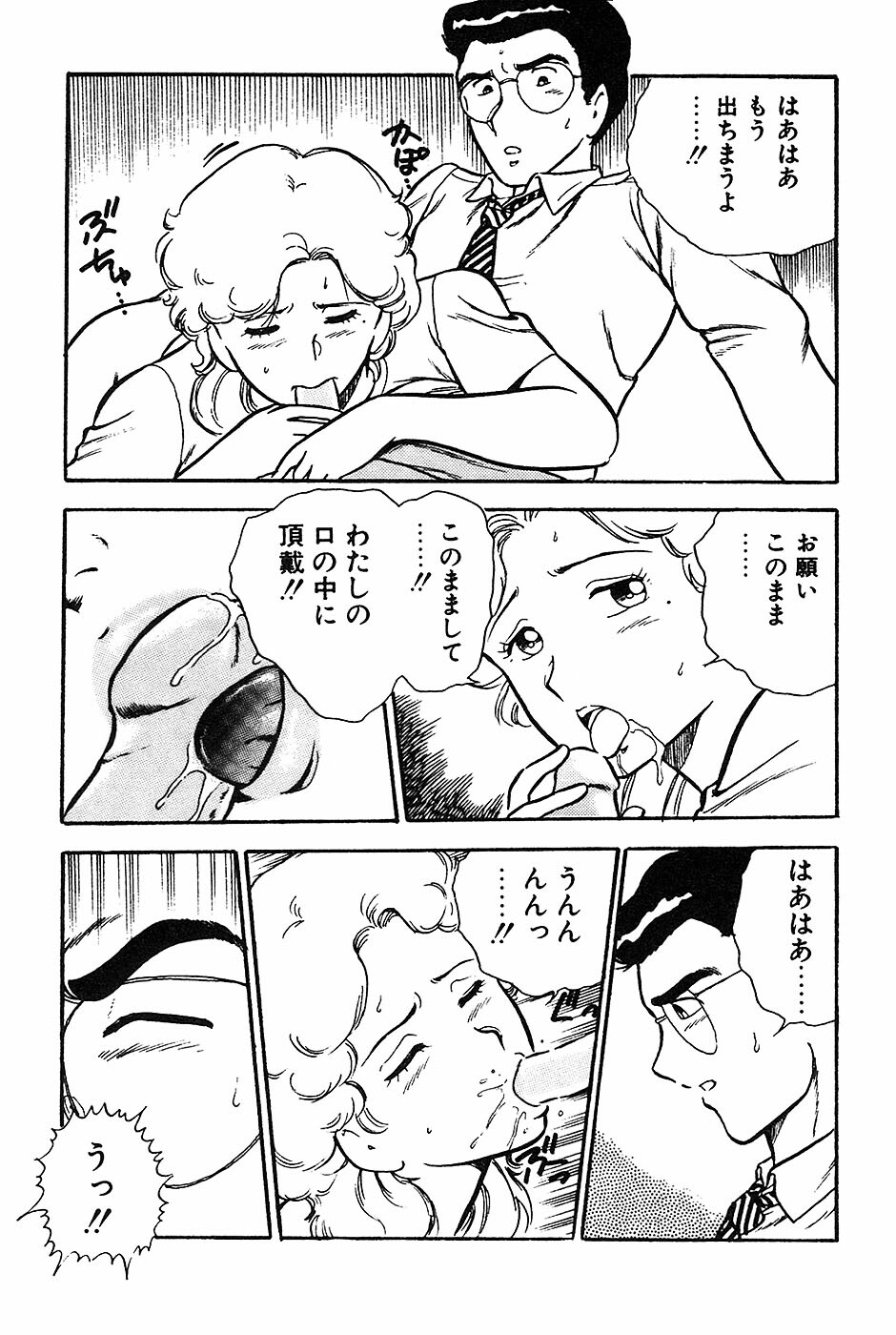 [Shinozaki Rei] Onee-san wa Sensei! page 133 full