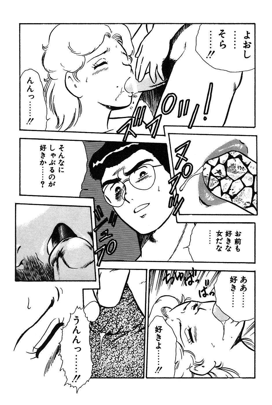 [Shinozaki Rei] Onee-san wa Sensei! page 145 full