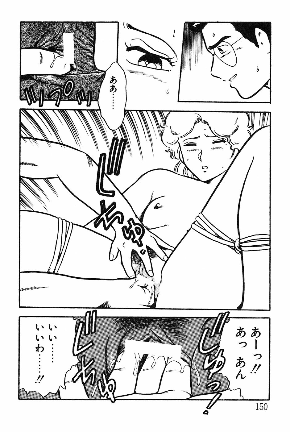 [Shinozaki Rei] Onee-san wa Sensei! page 150 full