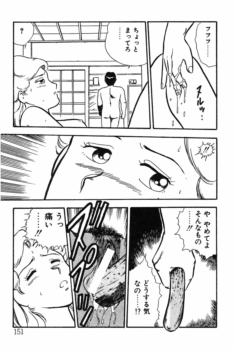 [Shinozaki Rei] Onee-san wa Sensei! page 151 full