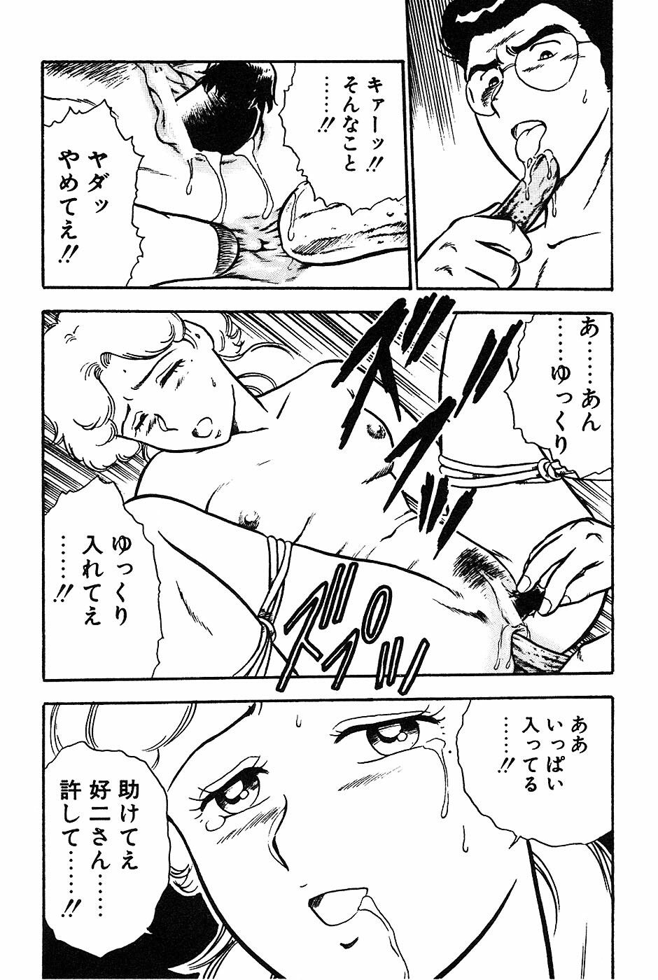 [Shinozaki Rei] Onee-san wa Sensei! page 153 full