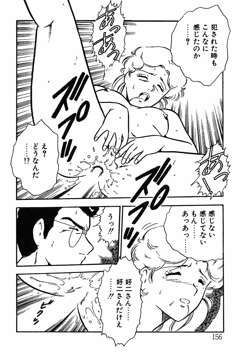 [Shinozaki Rei] Onee-san wa Sensei! page 156 full