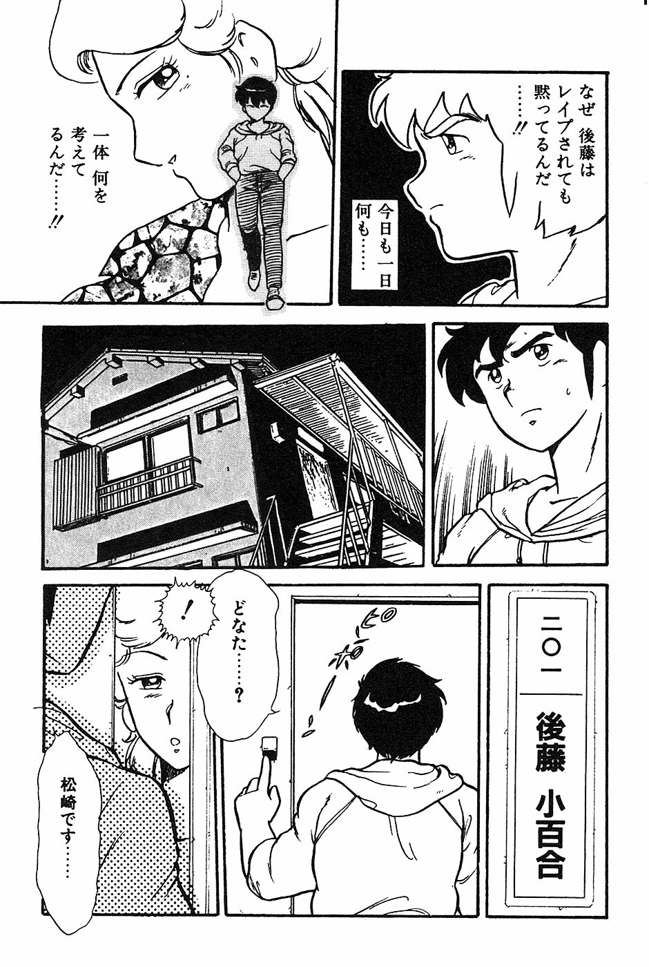 [Shinozaki Rei] Onee-san wa Sensei! page 159 full
