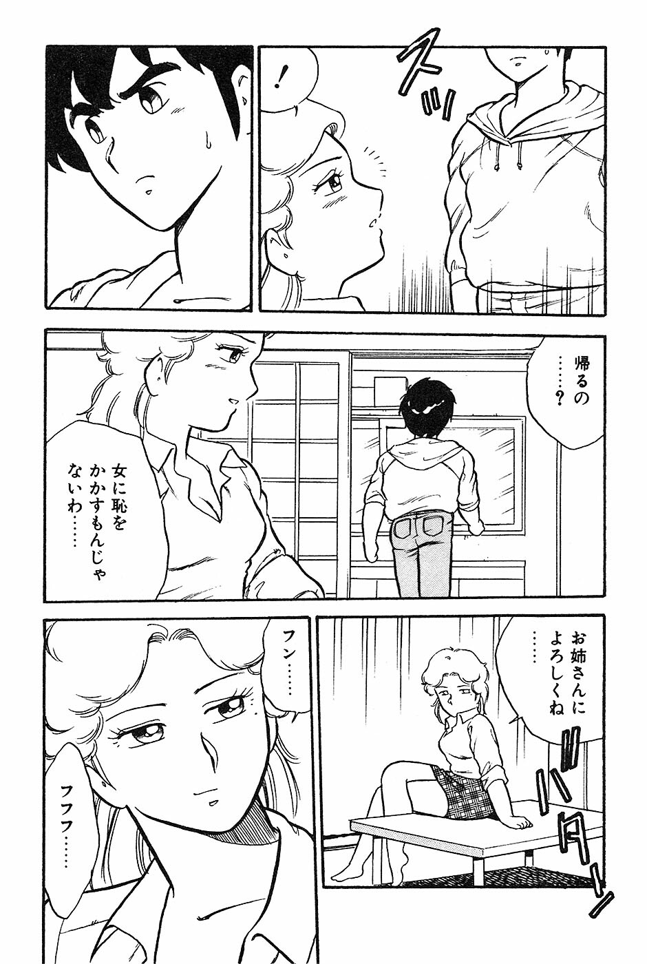 [Shinozaki Rei] Onee-san wa Sensei! page 166 full