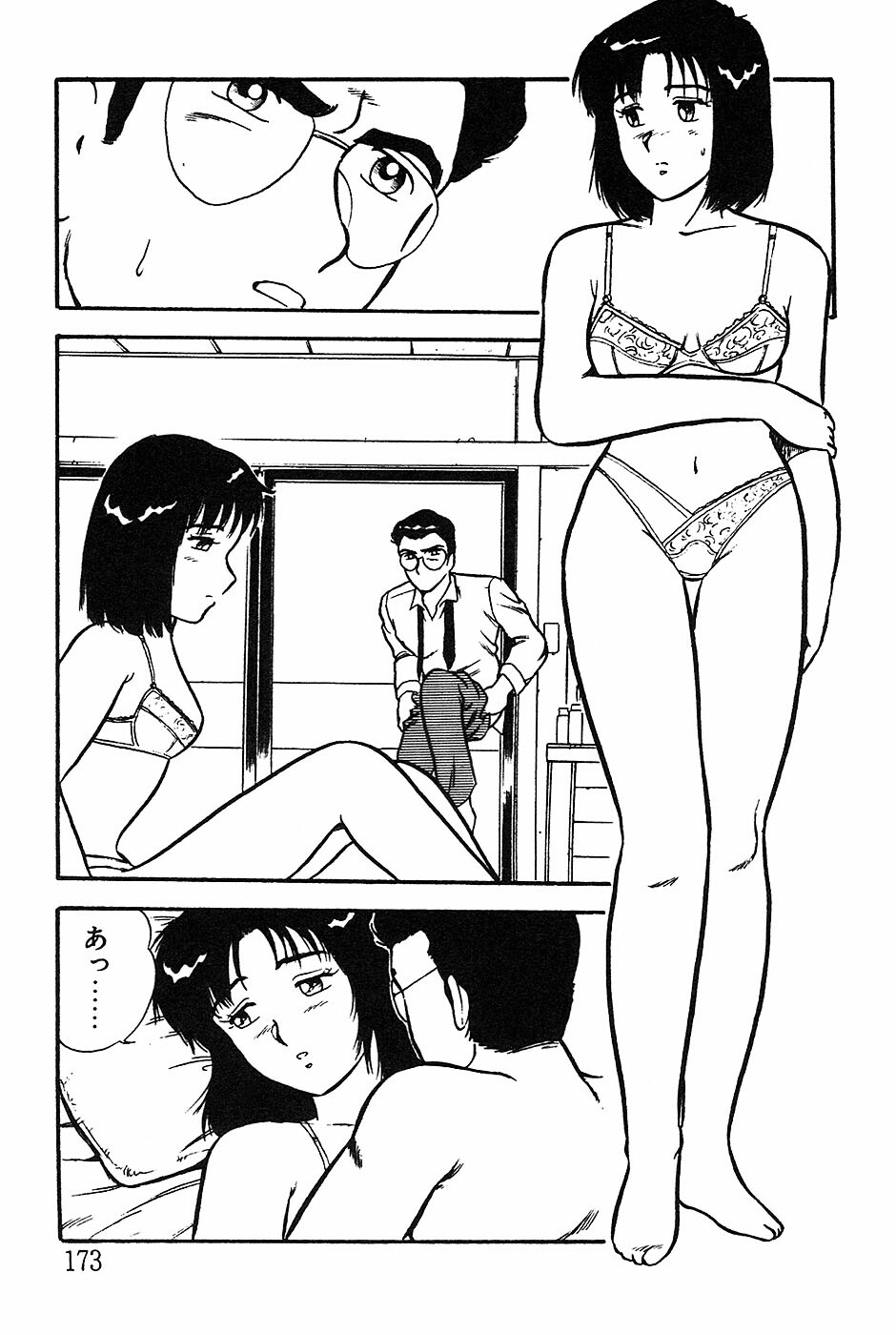 [Shinozaki Rei] Onee-san wa Sensei! page 173 full