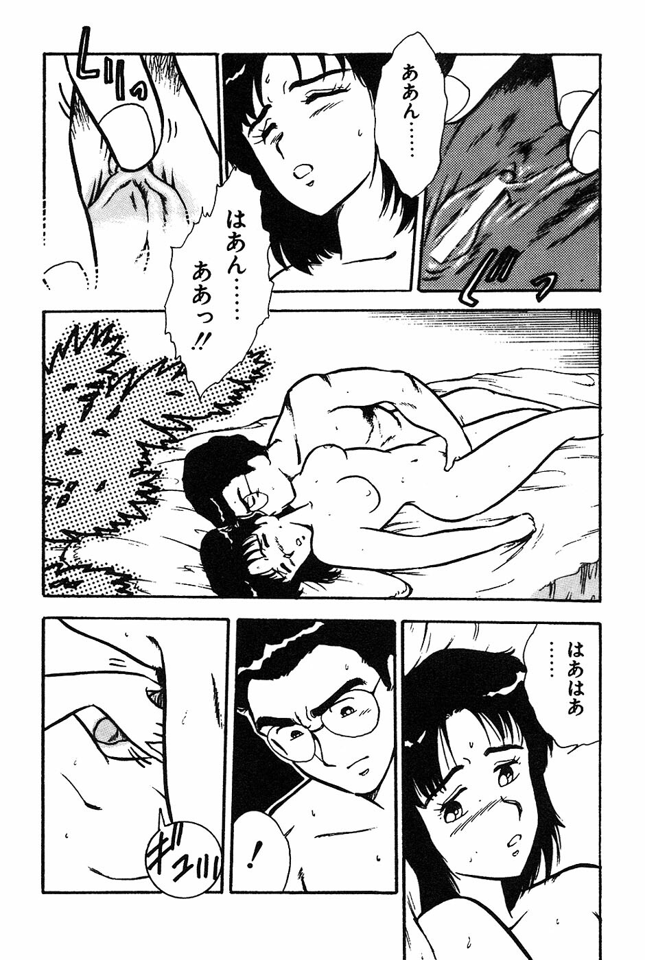[Shinozaki Rei] Onee-san wa Sensei! page 176 full