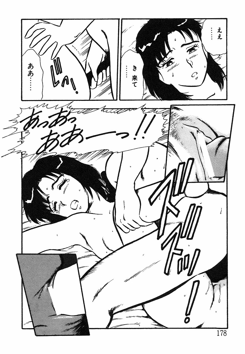 [Shinozaki Rei] Onee-san wa Sensei! page 178 full