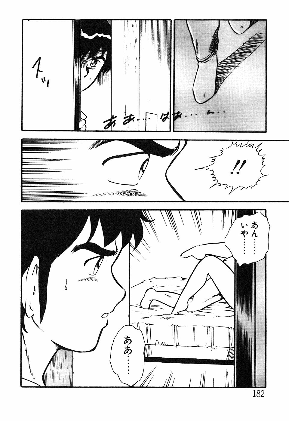 [Shinozaki Rei] Onee-san wa Sensei! page 182 full