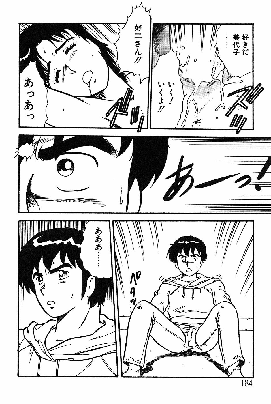 [Shinozaki Rei] Onee-san wa Sensei! page 184 full
