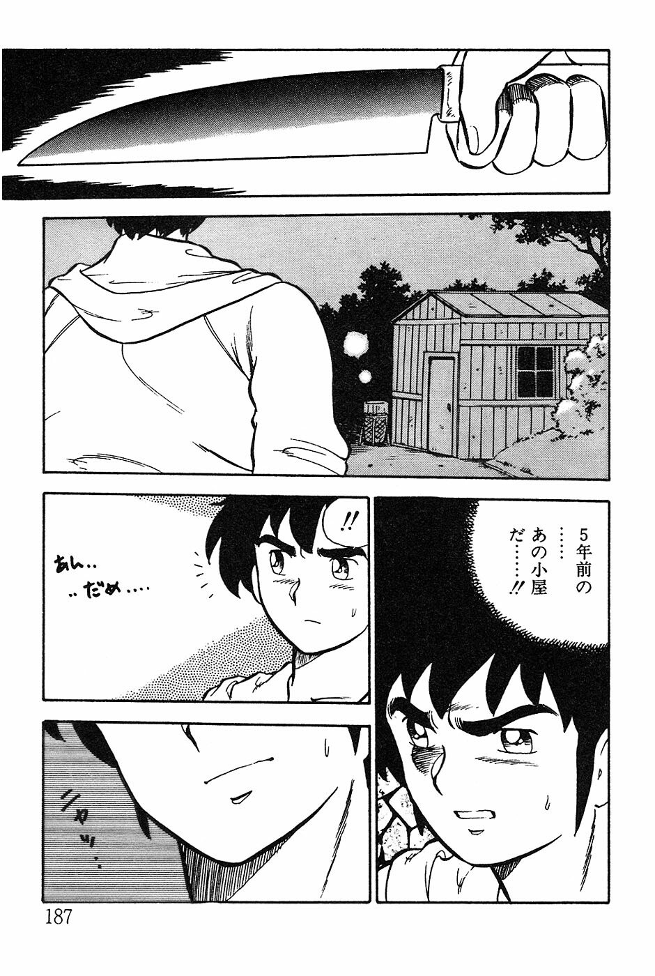 [Shinozaki Rei] Onee-san wa Sensei! page 187 full