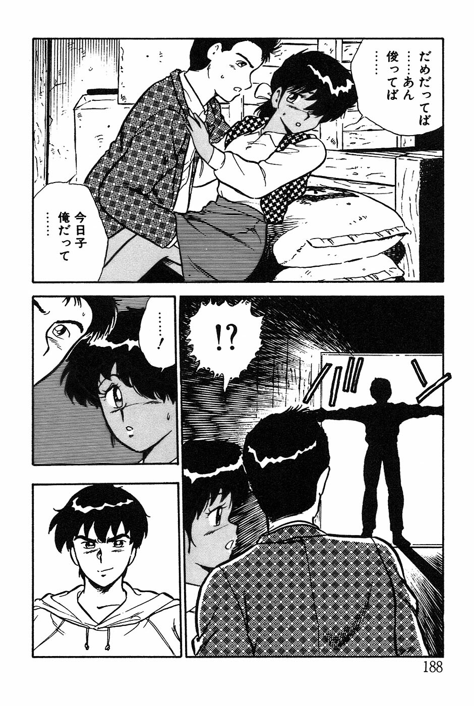 [Shinozaki Rei] Onee-san wa Sensei! page 188 full