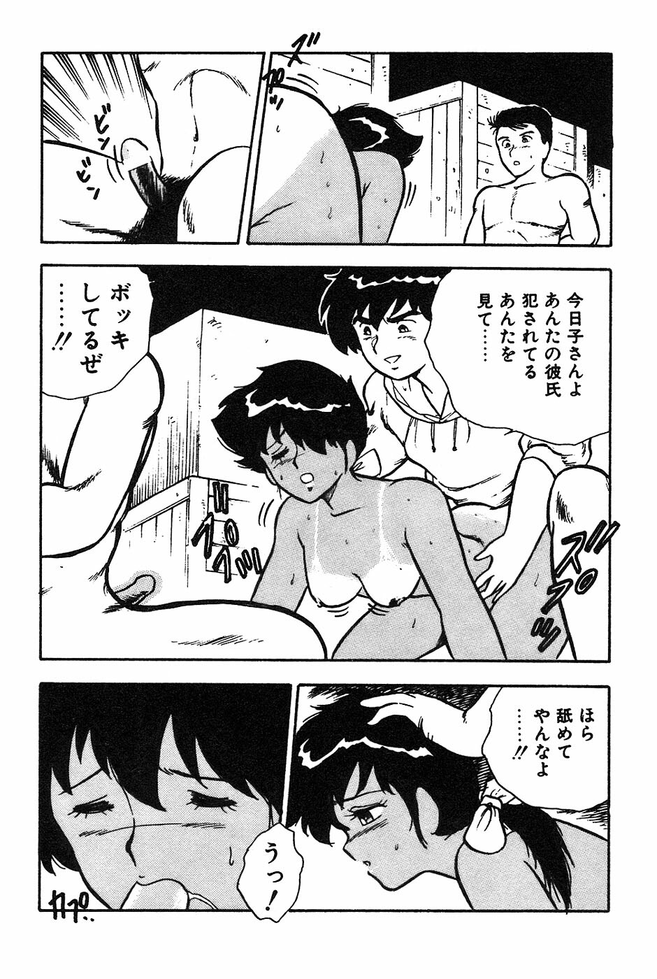 [Shinozaki Rei] Onee-san wa Sensei! page 203 full
