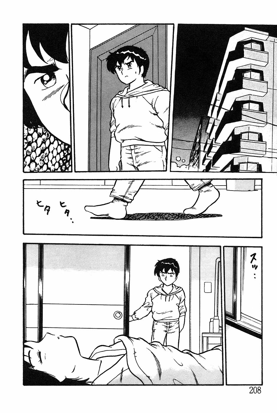 [Shinozaki Rei] Onee-san wa Sensei! page 208 full